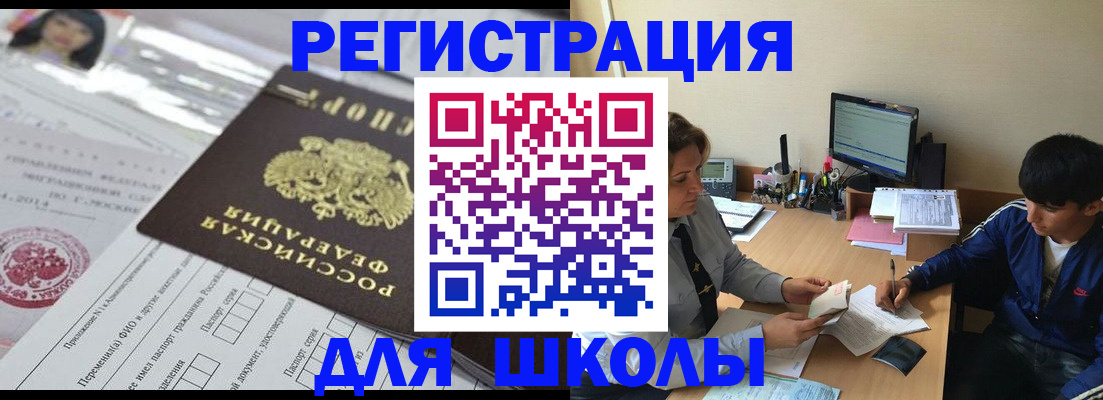 где прописаться в Тарко-Сале